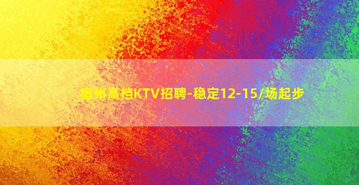 温州夜总会招聘